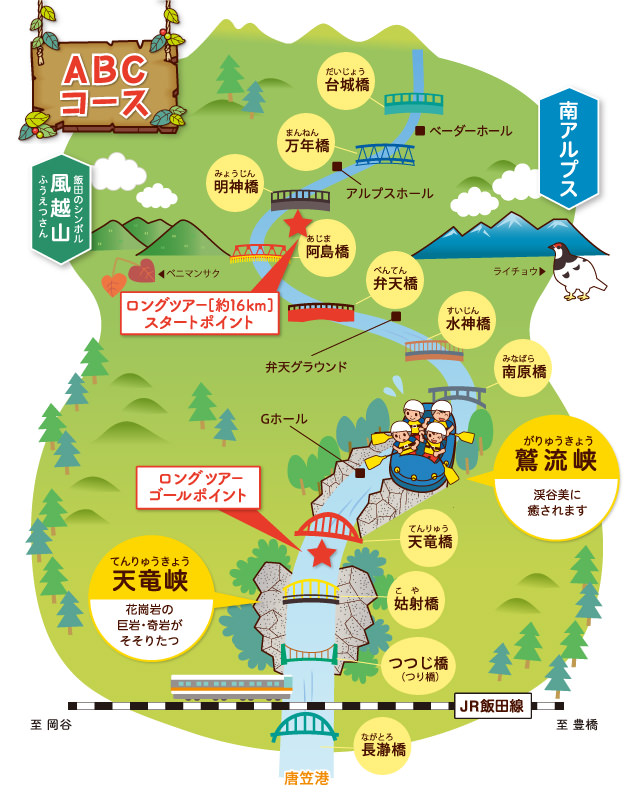 天竜川ラフティング 天竜川ラフティングはアルプスぼうけん組楽部 長野県天竜川ラフティングはアルプスぼうけん組楽部 長野県