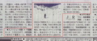 東京新聞-2014-02-13